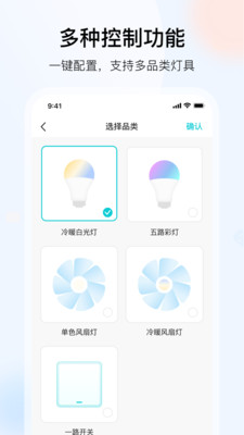 雅观灯控app