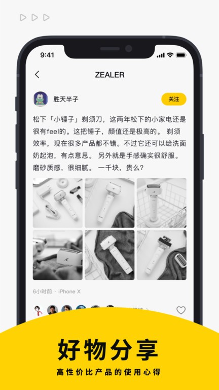 zealer二手官网版下载app