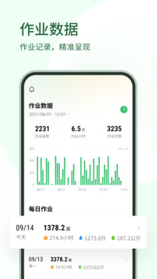 大疆农服app