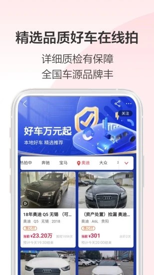 阿里拍卖平台app