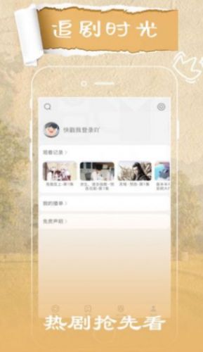 肥波影视app