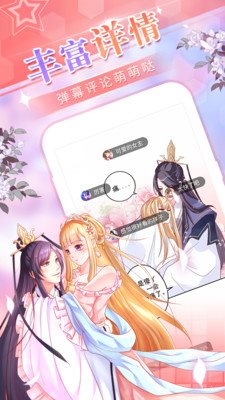 一耽漫画免费版app