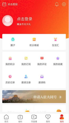 看大同app