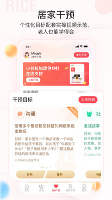 大米和小米app