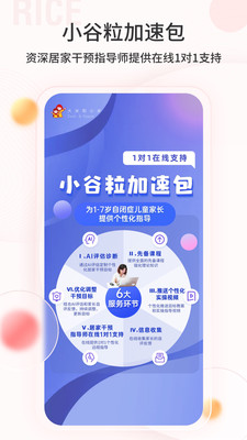 大米和小米app