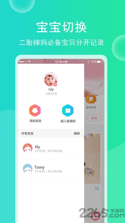 育儿宝宝相册app