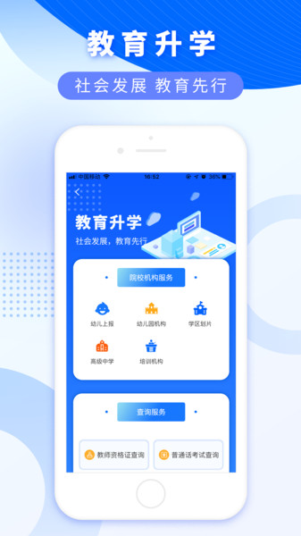 数字玉州app