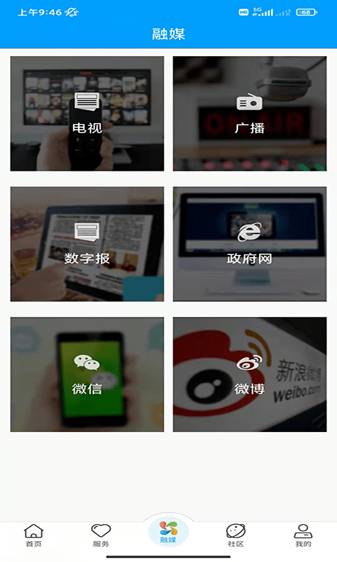 新沂融媒app