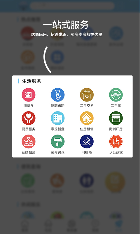 大章丘招聘网app