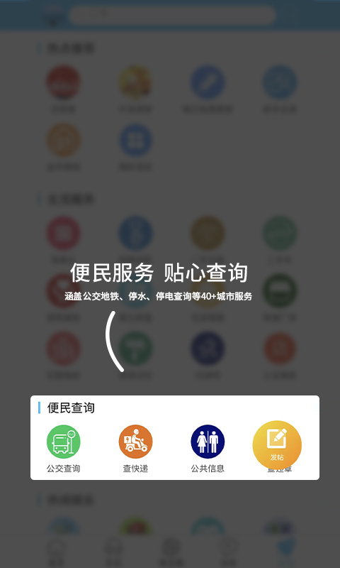 大章丘招聘网app