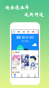 漫画吧app