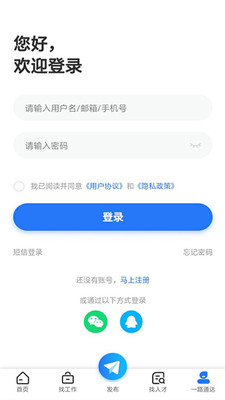 通达人才网app