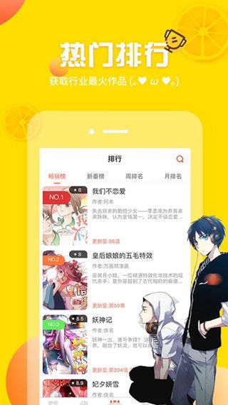 ww漫画app