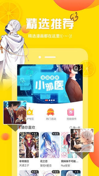 ww漫画app