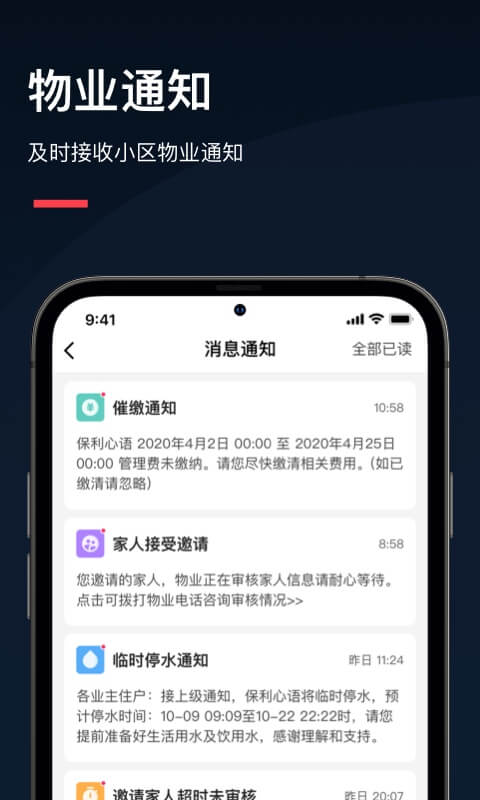 亲邻开门app