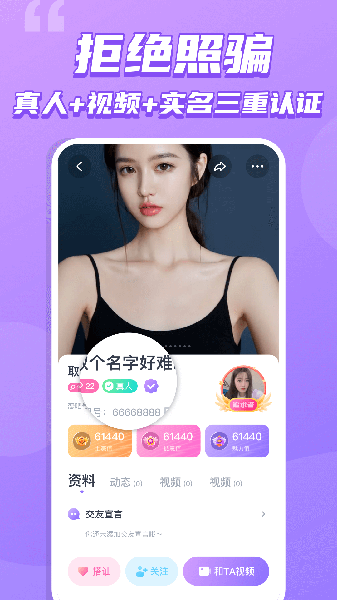 恋吧交友app2022官方最新版