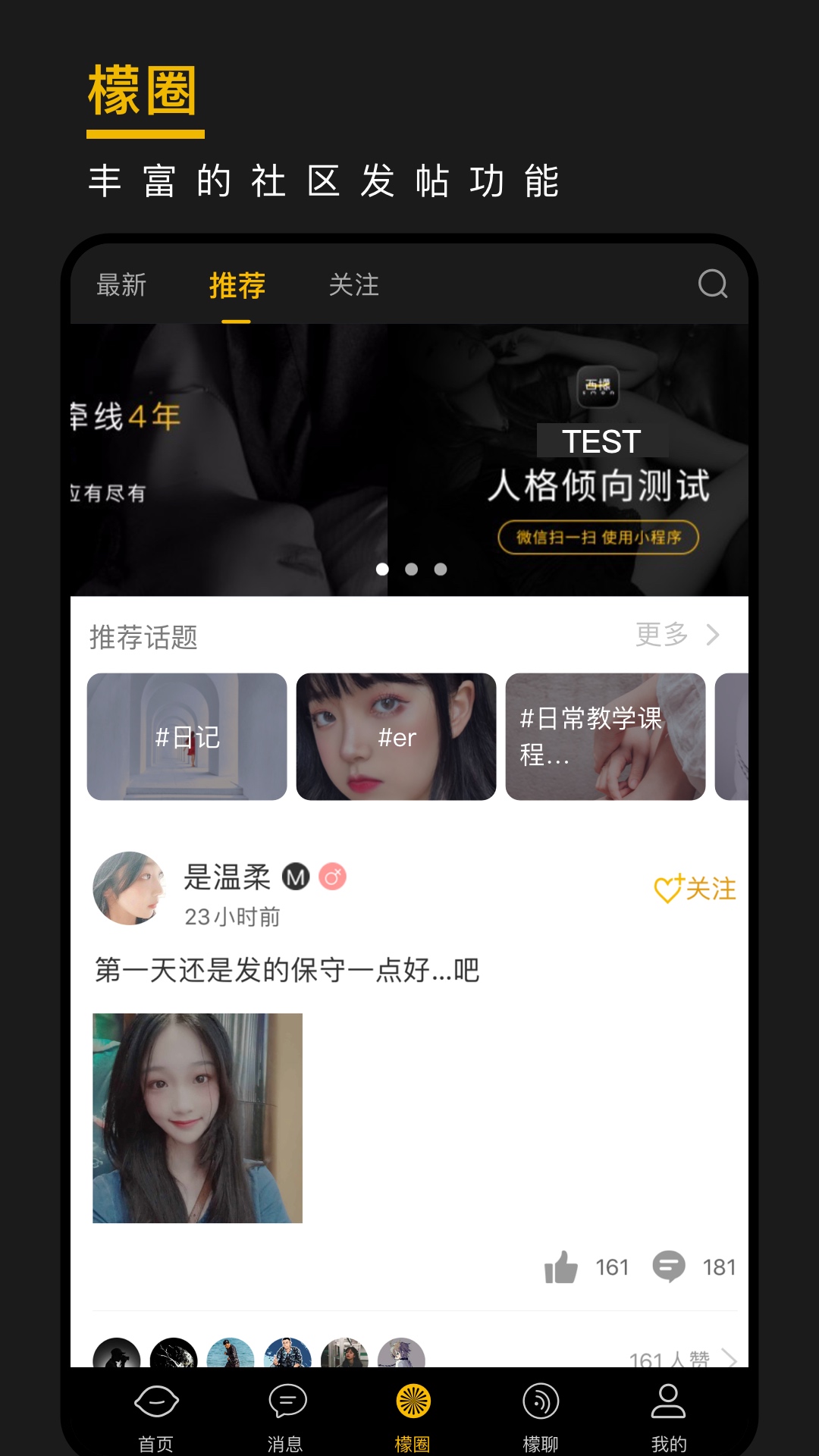 西檬之家app