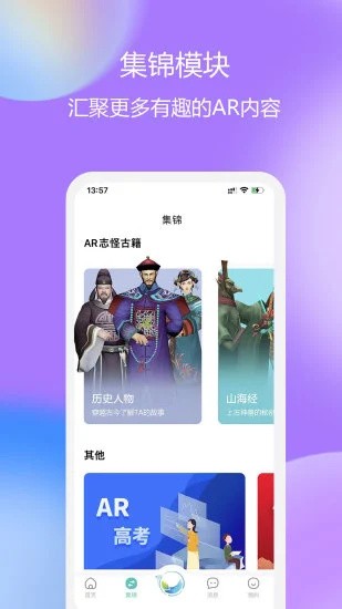 云游华夏app