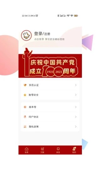 爱西昌app