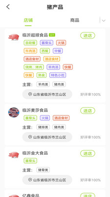 知肉网app