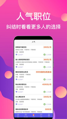 鱼兼职app