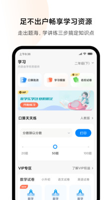 小米打印app