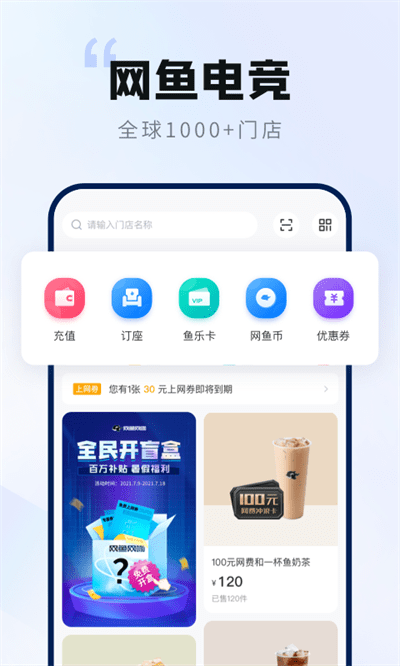 网鱼网咖app