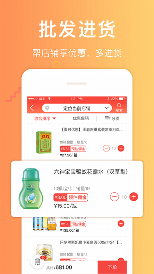 邮助手app