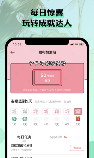 喵咖漫画app