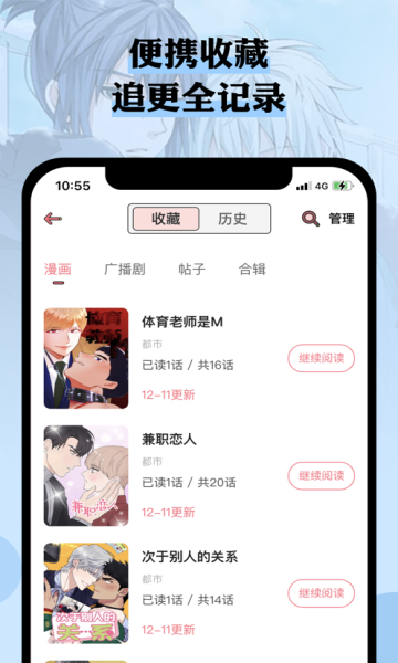 喵咖漫画app