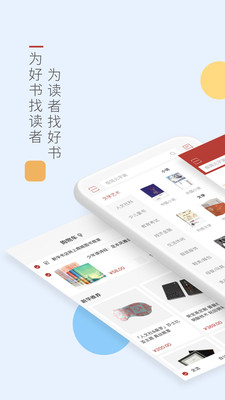 新华书店app