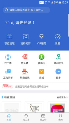 猎英聚英app