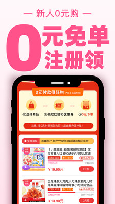 买手妈妈app