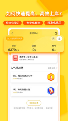 当老师app