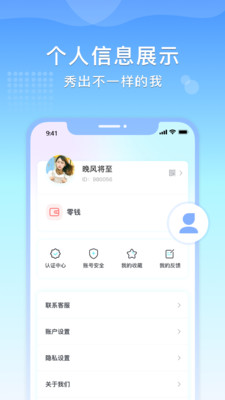 亲聊app