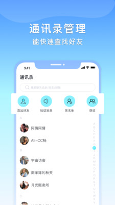 亲聊app