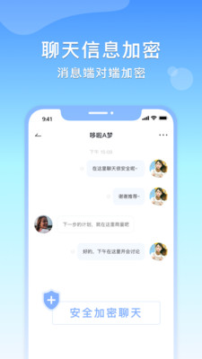 亲聊app