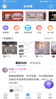 金寨视窗app