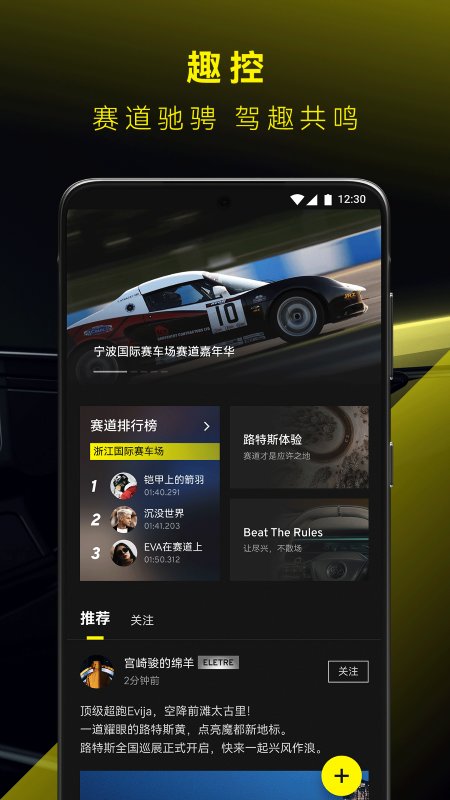 路特斯app