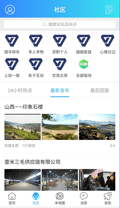 优简太原app
