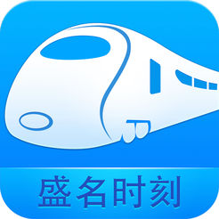 盛名时刻表app2022官方最新版 v2022.07.01安卓版