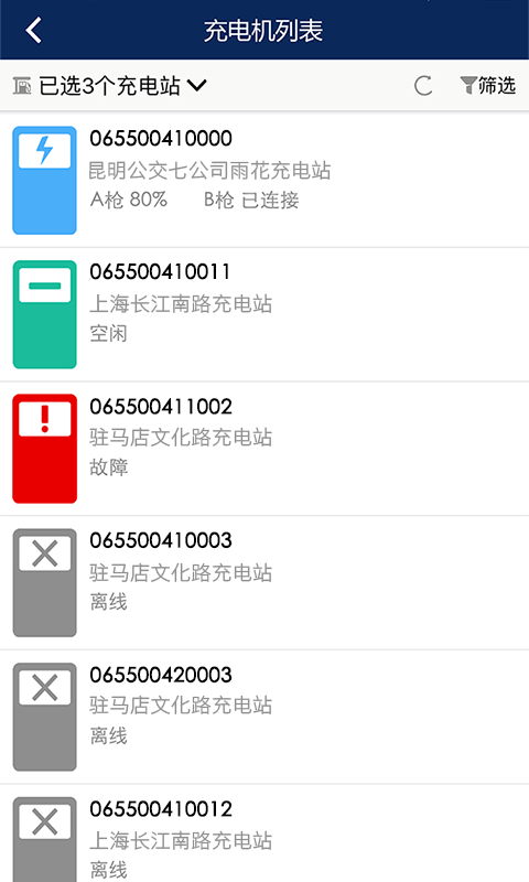 宇通新能源app