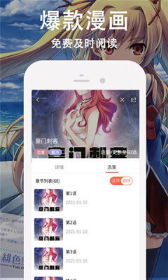 迷情动漫app