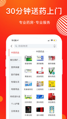 药快到app