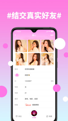 糖心交友app