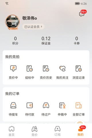 联盟拍app