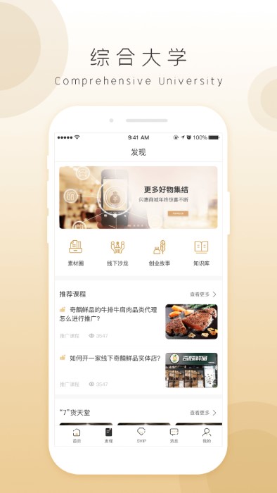 奇麟鲜品app