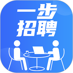 一步招聘平台手机版 v4.0.16安卓版