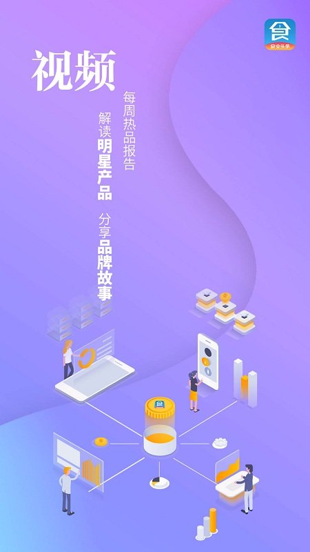 食业头条app