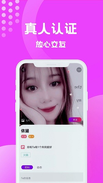 缘梦交友app